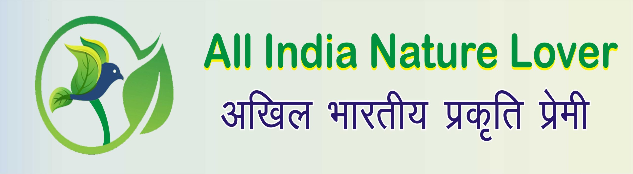 All India Nature lover